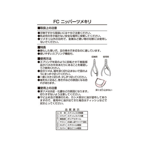 白十字 FC ニッパーツメキリ FC52179-イメージ2