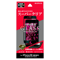 MSソリューションズ iPhone SE(第3世代)/SE(第2世代)/8/7/6s/6用ガラスフィルム 全画面2．5D 超透明 GLASS PREMIUM FILM スーパークリア LP-ISS22FGF