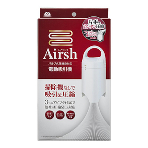 アール 電動吸引機Airsh(エアッシュ) ホワイト AIR-001-イメージ6