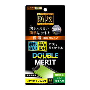 レイアウト iPhone 12 mini用フィルム 10H ガラスコート 極薄 反射防止 RT-P26FT/U10-イメージ1