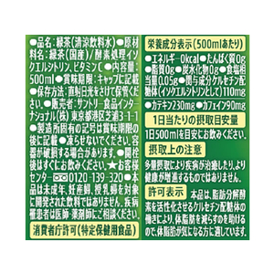 サントリー 緑茶 伊右衛門特茶(特定保健用食品)500ml×48本 F910355-イメージ3
