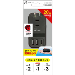 エアージェイ PD20W対応モバイルタップ(USB Type-Aポート×2/USB Type-Cポート×1/ACコンセント×3個口) ブラック AOT-N1 BK-イメージ1