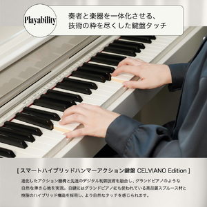 カシオ 電子ピアノ CELVIANO ローズウッド調 AP-S450BN-イメージ10