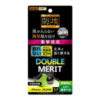 レイアウト iPhone 12 mini用フィルム 10H ガラスコート 衝撃吸収 反射防止 RTP26FTU1