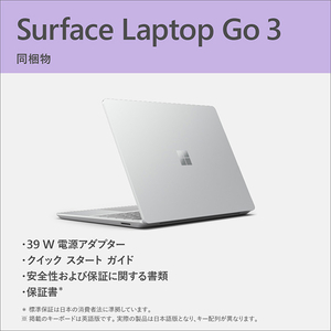 マイクロソフト Surface Laptop Go 3(i5/16GB/256GB) プラチナ XKQ-00005-イメージ9