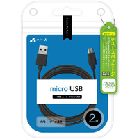 エアージェイ micro USBケーブル (USB-A to micro USB) 2m ブラック UKJ-E2A2M BK