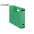 コクヨ ファイルボックス-FS〈Bタイプ〉A4ヨコ 背幅75mm 緑 5冊 1パック(5冊) F836325-A4-SFBN-G-イメージ1
