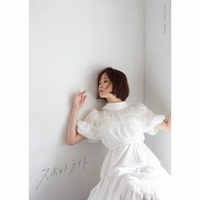 ビクターエンタテインメント 大原櫻子 / スポットライト [初回限定盤B] 【CD】 VIZL-2224