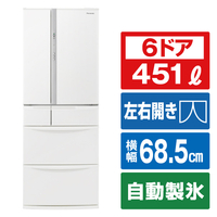 パナソニック 451L 6ドア冷蔵庫 ハーモニーホワイト NR-FVF45S1-W