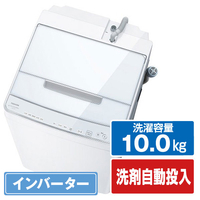 東芝 10．0kg全自動洗濯機 オリジナル ZABOON グランホワイト AW-10DPE2(W)