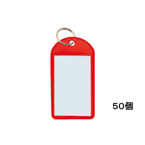 コクヨ キーホルダー型名札 赤 50個 1箱(50個) F856823-ﾅﾌ-220R-イメージ1