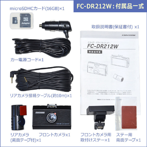 FRC 前後2カメラ ドライブレコーダー FIRSTCOM ブラック FC-DR212WE-イメージ10