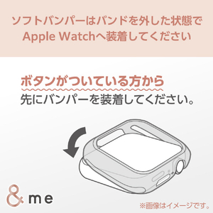 エレコム Apple Watch SE(40mm)用&me ソフトバンパー オーロラクリア AW-23EBPUACR-イメージ8