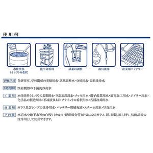 古河薬品工業 高純度精製水クリーン&クリーン 2L FC67659-02-101-イメージ2