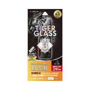 MSソリューションズ iPhone 15/15 Pro用ガラスフィルム 「TIGER GLASS」 超透明 LN-IM23FGT-イメージ1
