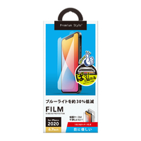 PGA iPhone 12 Pro Max用液晶保護フィルム 平面 ブルーライトカット 光沢 Premium Style PG-20HBL01