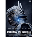 ハピネット・メディア 聖闘士星矢 The Beginning 【DVD】 BIBF-3596
