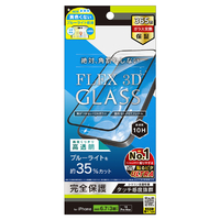 トリニティ iPhone 15 Pro Max/14 Pro Max用[FLEX 3D] 黄色くないブルーライト低減 複合フレームガラス ブラック TR-IP23L3-G3-B3CCBK