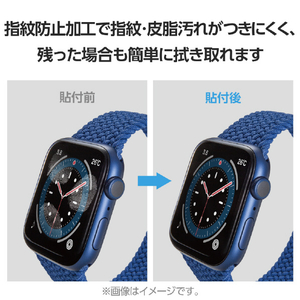 エレコム Apple Watch SE(第2世代)/SE/Series 6/5/4[40mm]用衝撃吸収フィルム 高透明 指紋防止 治具付 AW-23EFLAFPRGJ-イメージ6