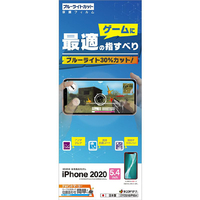 ラスタバナナ iPhone 12 mini用ゲーム用BLCフィルム XY2516IP054