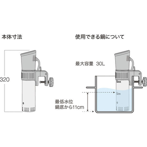 石崎電機製作所 SURE 低温調理器 TC-900 FC81983-イメージ5