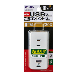 エルパ 電源タップ AC3個口 USB-A1ポート UC-322SB(W)-イメージ4