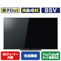 TOSHIBA/REGZA 85V型4Kチューナー内蔵4K対応液晶テレビ Z970Mシリーズ 85Z970M