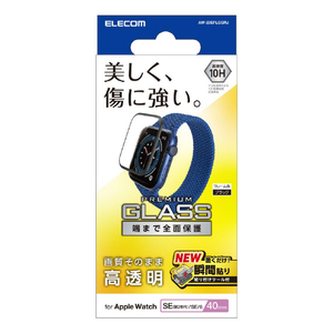 エレコム Apple Watch SE(40mm)用フルカバーガラスフィルム 高透明 防指紋 治具付 ブラック AW-23EFLGGRJ-イメージ1