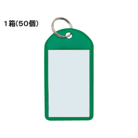 コクヨ キーホルダー型名札 緑 50個 1箱(50個) F857070-ﾅﾌ-220G