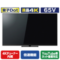 TOSHIBA/REGZA 65V型4Kチューナー内蔵4K対応液晶テレビ Z870Mシリーズ 65Z870M