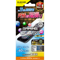 エレコム iPhone SE(第3世代)/SE(第2世代)/8/7/6s/6用ガラスフィルム ゲーミング ブルーライトカット PM-A22SFLGGEBL