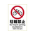 ヒサゴ ピタロングステッカー 駐輪禁止 A4 1面 FCT9152-KLS036-イメージ1