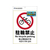 ヒサゴ ピタロングステッカー 駐輪禁止 A4 1面 FCT9152-KLS036-イメージ2