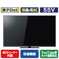 TOSHIBA/REGZA 55V型4Kチューナー内蔵4K対応液晶テレビ Z870Mシリーズ 55Z870M
