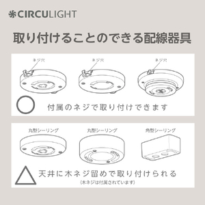 ドウシシャ ～12畳用 サーキュライト 調光調色タイプ CIRCULIGHT KCCA12CM-イメージ10
