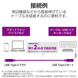 エレコム USB Type-C(TM)延長ケーブル(USB 5Gbps) 0．5m ブラック USB3-ECC05BK-イメージ4