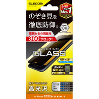 エレコム iPhone SE(第3世代)/SE(第2世代)/8/7/6s/6用ガラスフィルム 0．33mm 覗き見防止 PMA22SFLGGPF