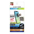 レイアウト iPhone 13 mini用フィルム 衝撃吸収 ブルーライトカット 反射防止 抗ウイルス RT-P30F/DK
