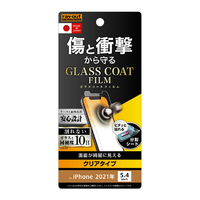 レイアウト iPhone 13 mini用フィルム 10H ガラスコート 衝撃吸収 光沢 RTP30FTT12