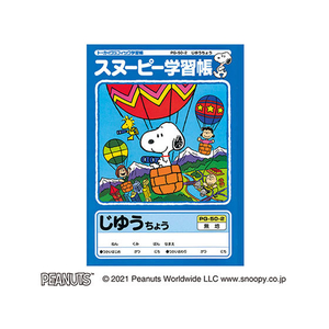エディオンネットショップ アピカ Fca7266pg50 2 スヌーピー学習帳 じゆうちょう 無地 セミb5 エディオンネットショップ アピカ Fca7266pg50 2 スヌーピー学習帳 じゆうちょう 無地 セミb5