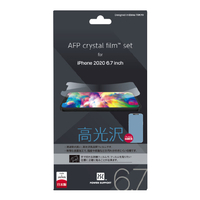 パワーサポート iPhone 12 Pro Max用AFP crystal fiim set PPBC01
