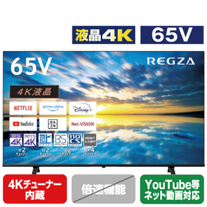 TOSHIBA/REGZA 65V型4Kチューナー内蔵4K対応液晶テレビ ECモデル E350Mシリーズ 65E350M-イメージ1