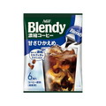 味の素ＡＧＦ ブレンディ ポーション濃縮コーヒー甘さひかえめ 6個 FCU8908