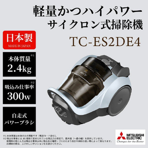 三菱 サイクロン式パワーブラシ e angle select Be-Kシリーズ フレッシュブルー TC-ES2DE4-A-イメージ2