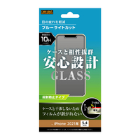 レイアウト iPhone 13 mini用ガラスフィルム 10H ブルーライトカット 反射防止 RT-P30F/SKG