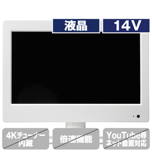 エスケイネット 14型ハイビジョン液晶テレビ SK-DTV14JWB-イメージ1