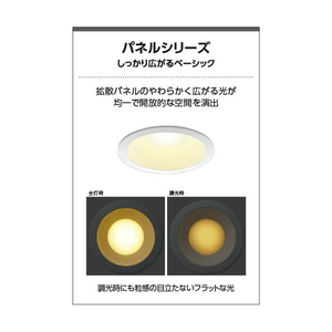 KOIZUMI LEDダウンライト AD7200W50-イメージ5