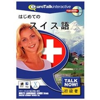 インフィニシス Talk Now ! はじめてのスイス語【Win/Mac版】(CD-ROM) ﾊｼﾞﾒﾃﾉｽｲｽH