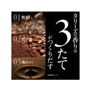 伊藤園 TULLY’S COFFEE スタンダード 5袋 FCB7014-イメージ5