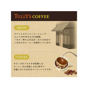 伊藤園 TULLY’S COFFEE スタンダード 5袋 FCB7014-イメージ7
